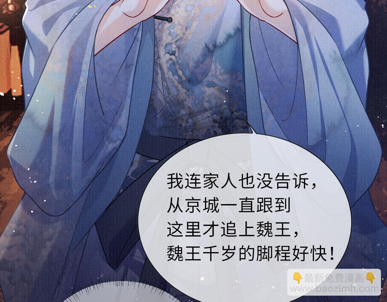 第62话 耿耿于心(1/3)-第62话