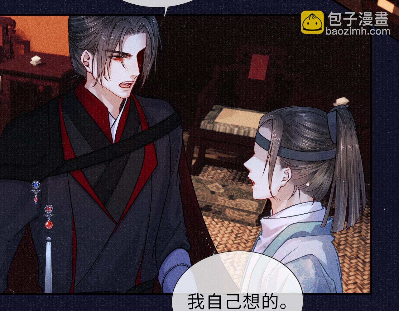 第62话 耿耿于心(1/3)-第62话