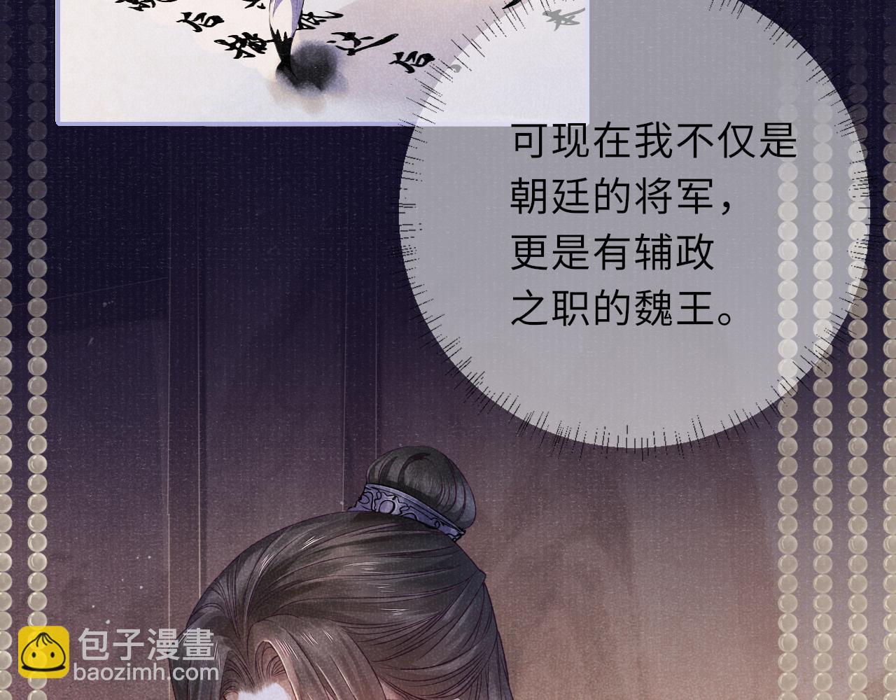 第62话 耿耿于心(1/3)-第62话