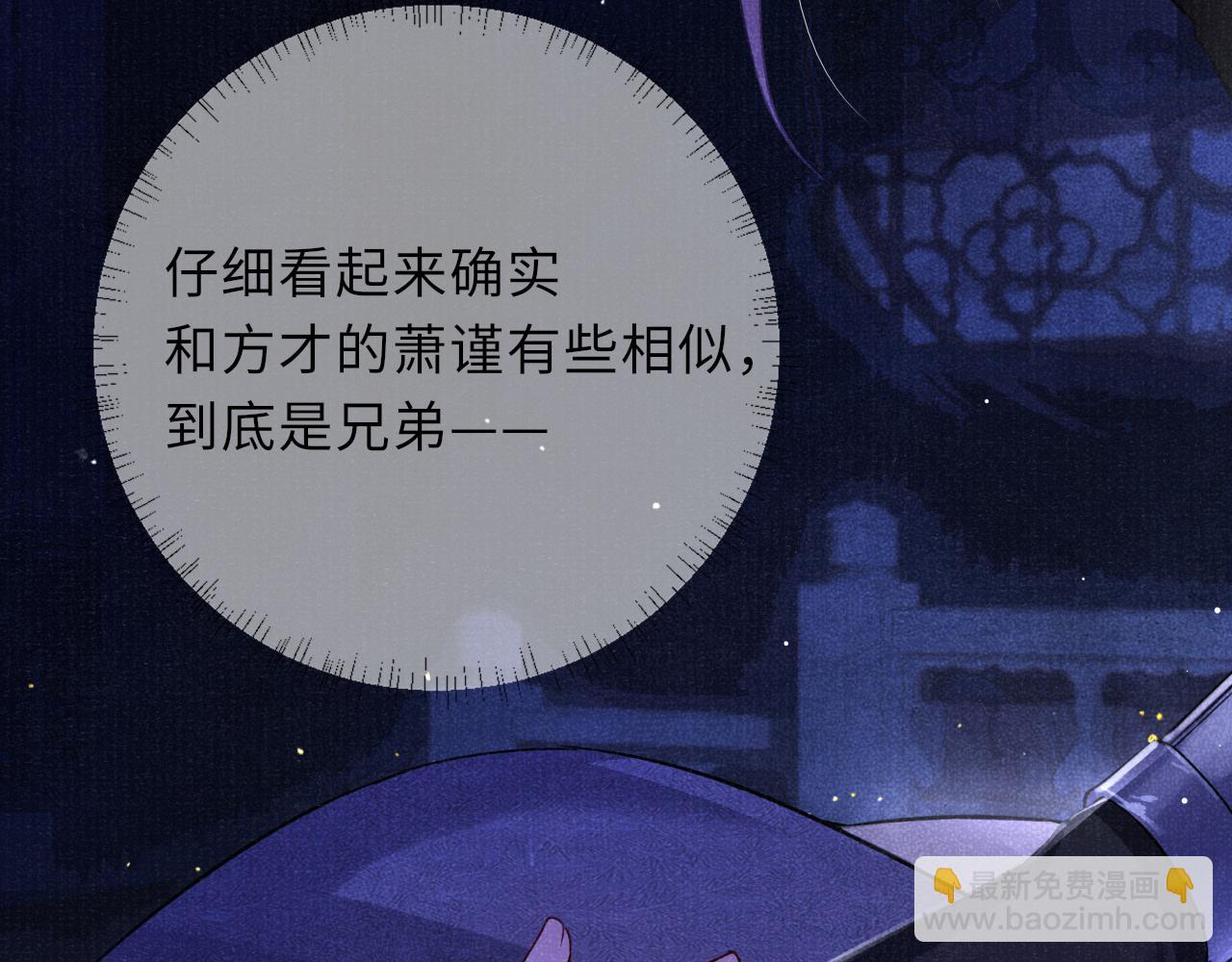 第64话 心慌意乱(1/2)-第64话