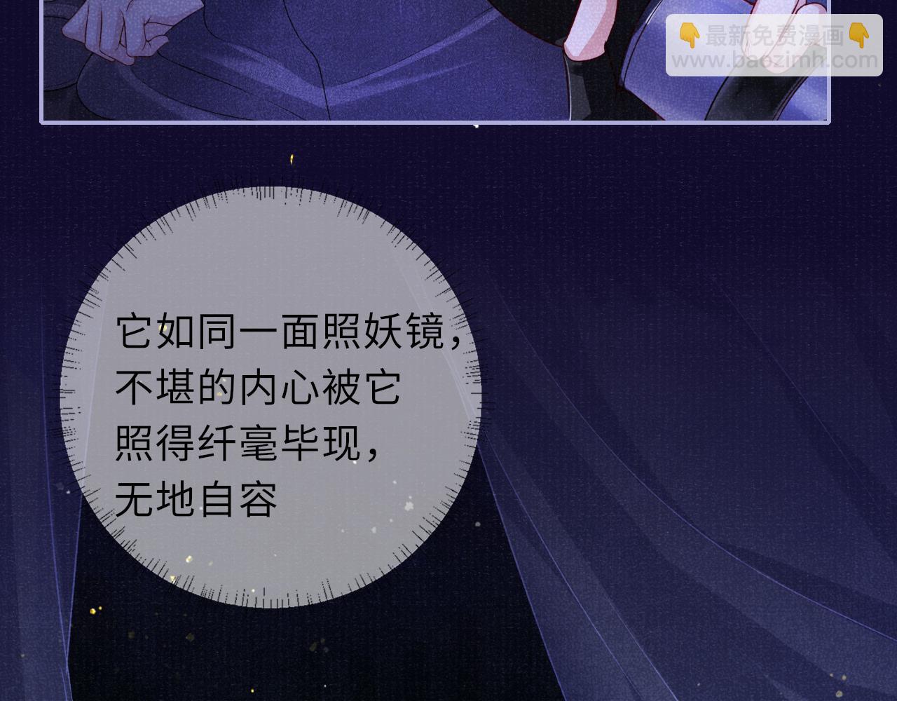 第64话 心慌意乱(1/2)-第64话