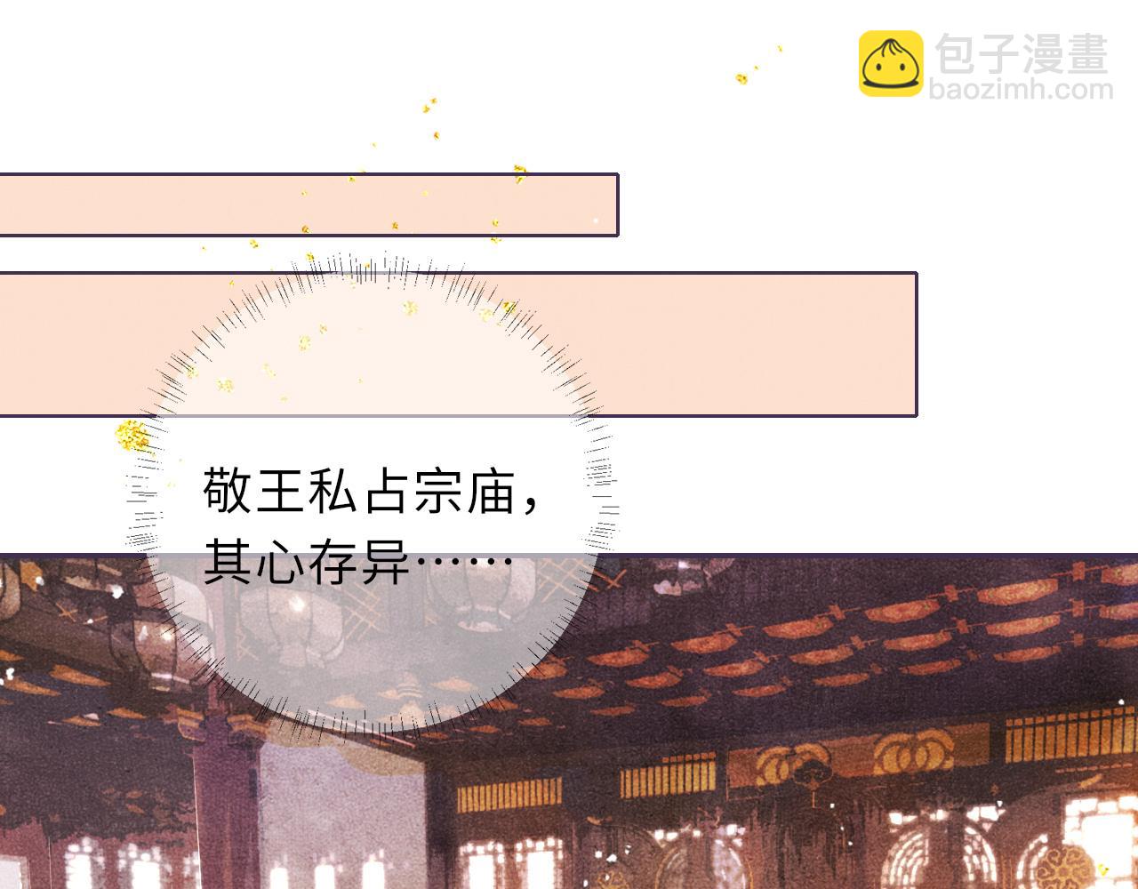 第64话 心慌意乱(1/2)-第64话