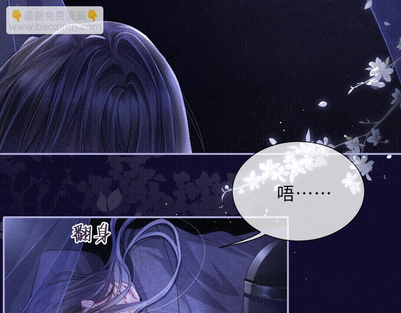 第64话 心慌意乱(1/2)-第64话