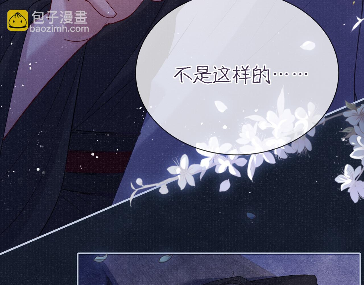 第70话 模糊的回答(1/2)-第70话