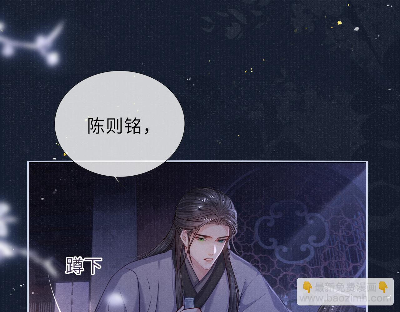 第70话 模糊的回答(1/2)-第70话