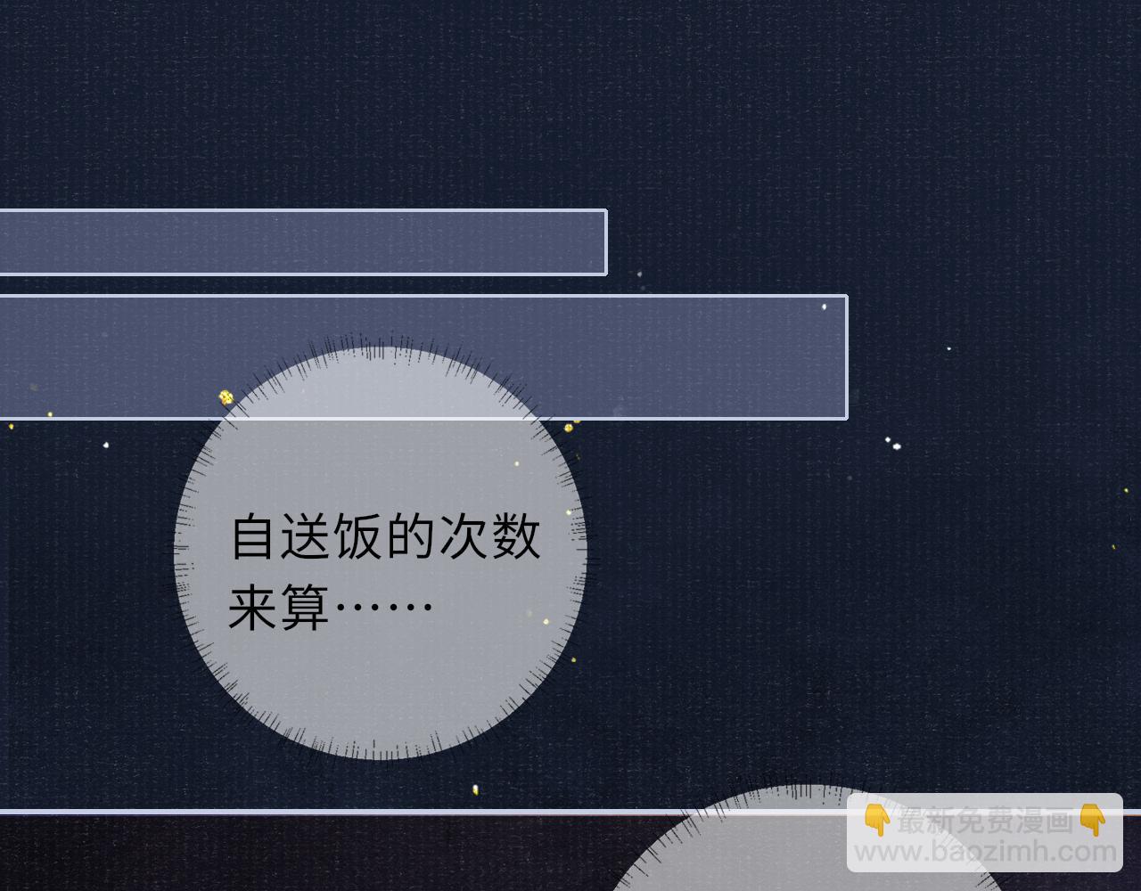 第70话 模糊的回答(1/2)-第70话