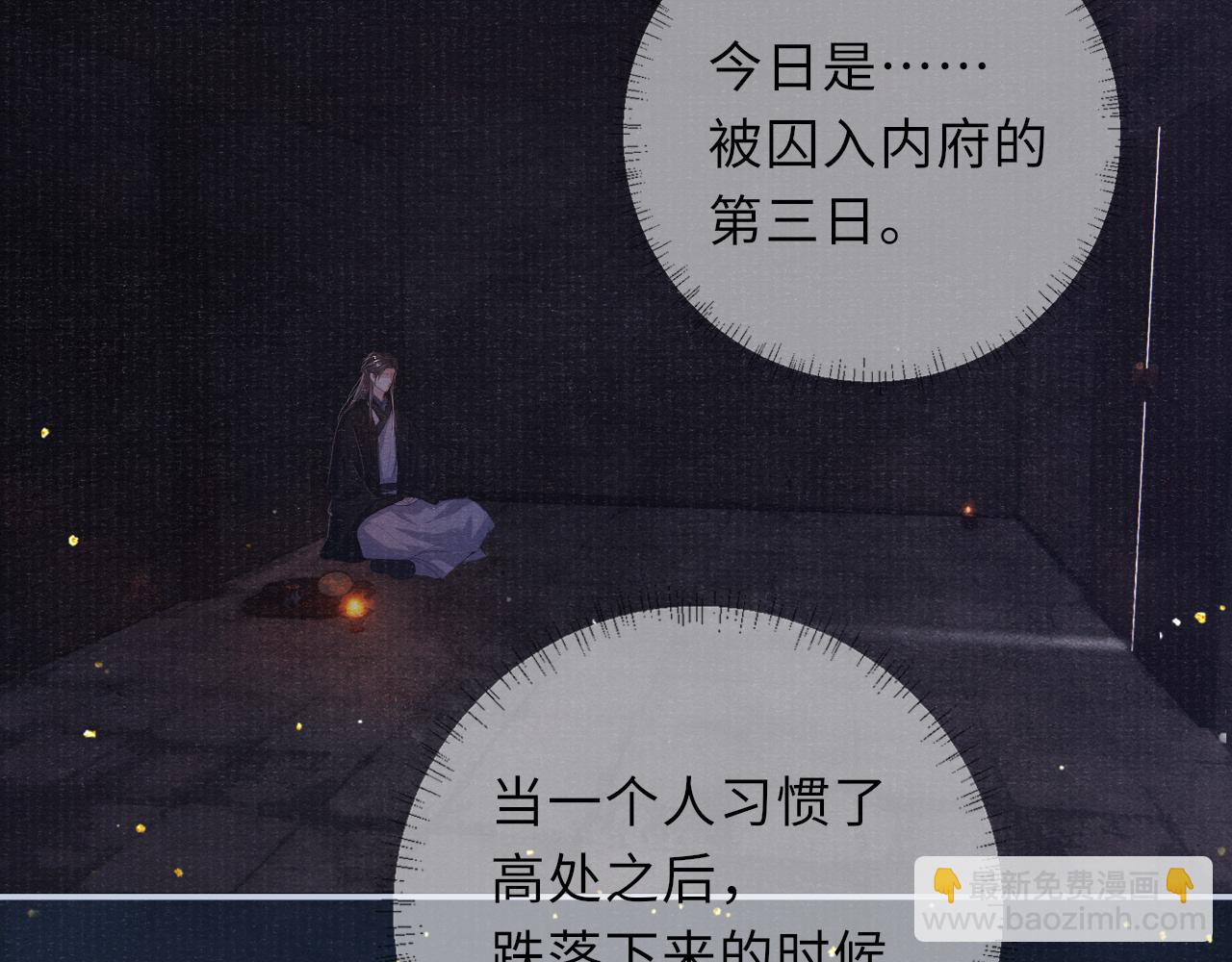 第70话 模糊的回答(1/2)-第70话