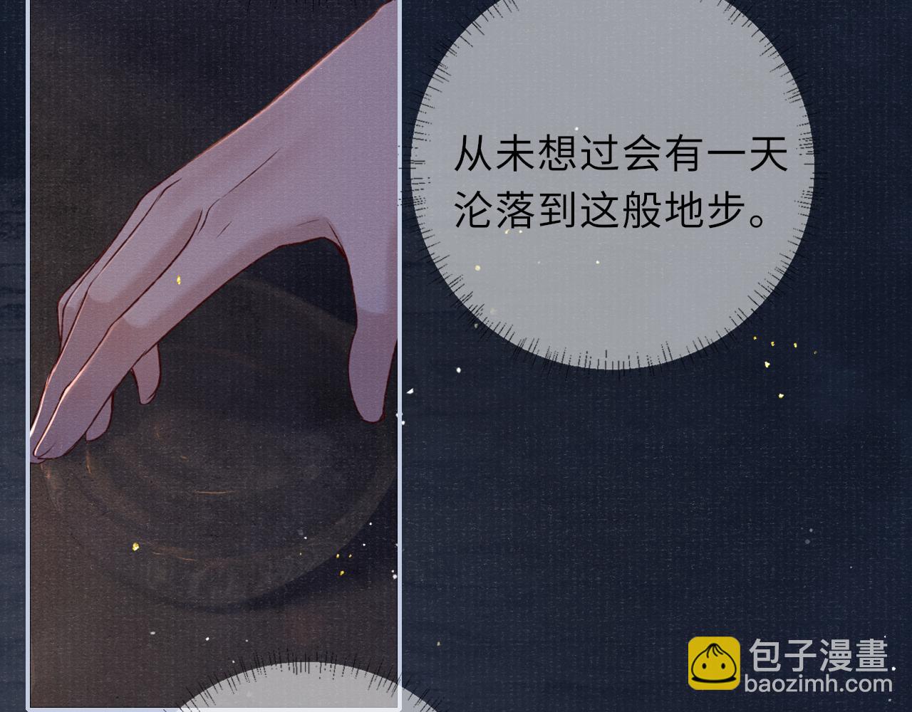 第70话 模糊的回答(1/2)-第70话