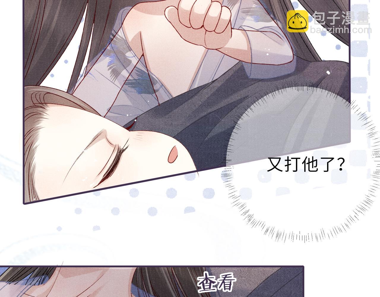 第66话 妒火中烧(1/3)-第66话