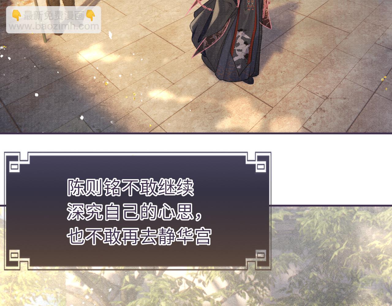 第66话 妒火中烧(1/3)-第66话