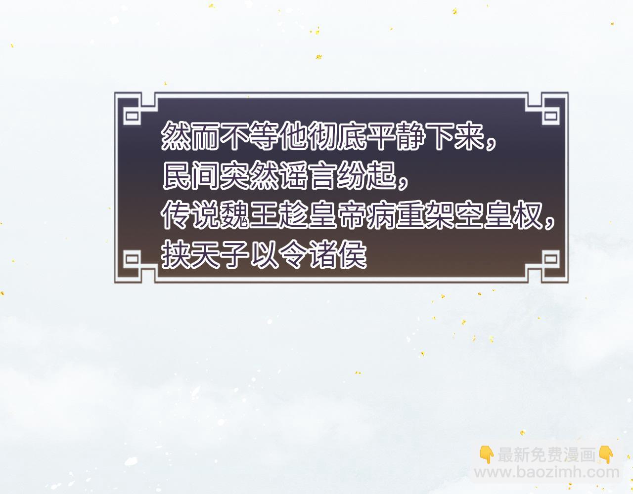 第66话 妒火中烧(1/3)-第66话