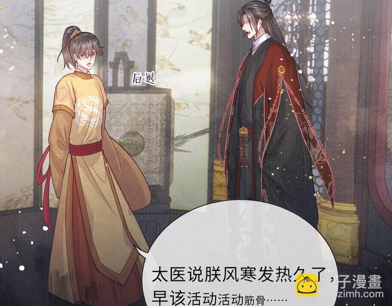 第66话 妒火中烧(1/3)-第66话