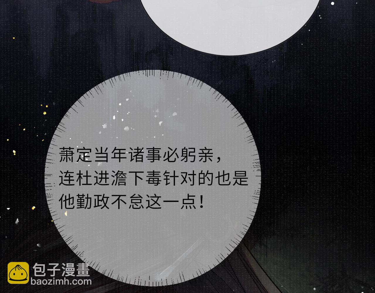 第66话 妒火中烧(1/3)-第66话