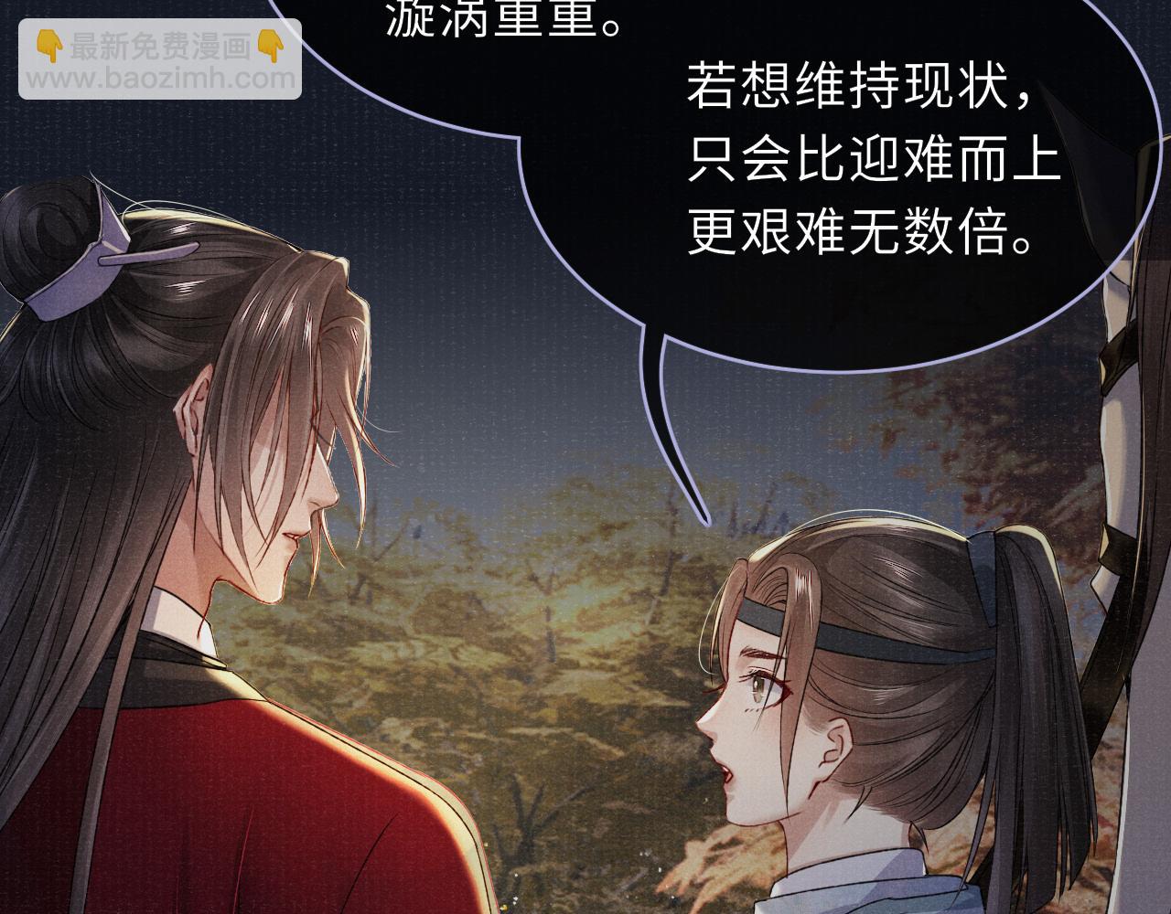 第72话 覆水难收(1/2)-第72话