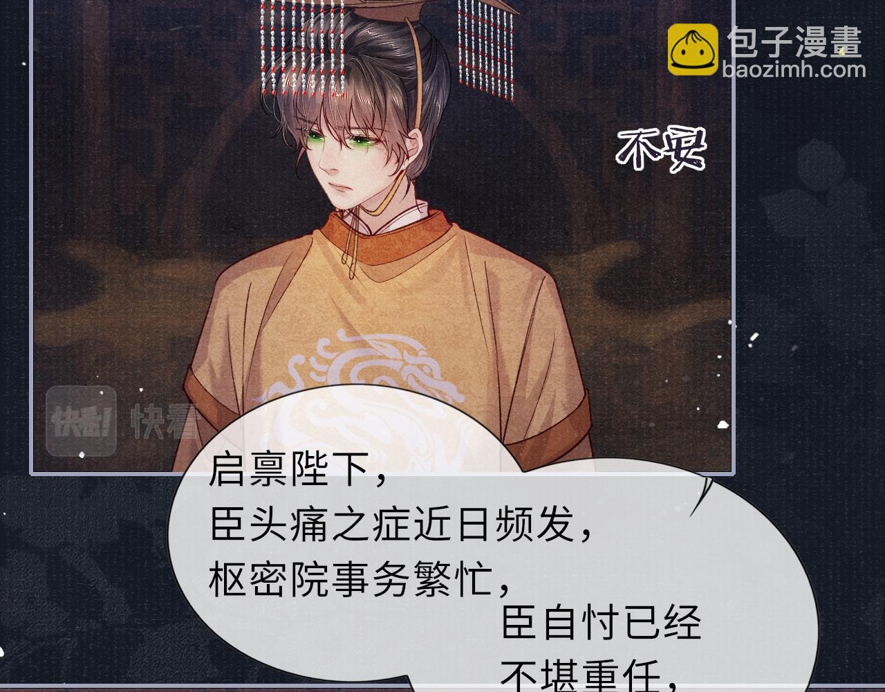 第72话 覆水难收(1/2)-第72话