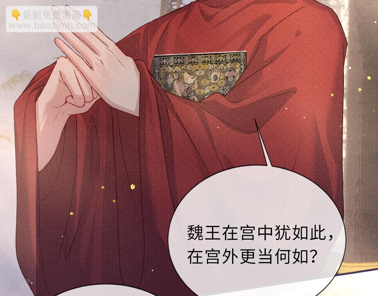將軍令 - 第68話 質問(2/2) - 5