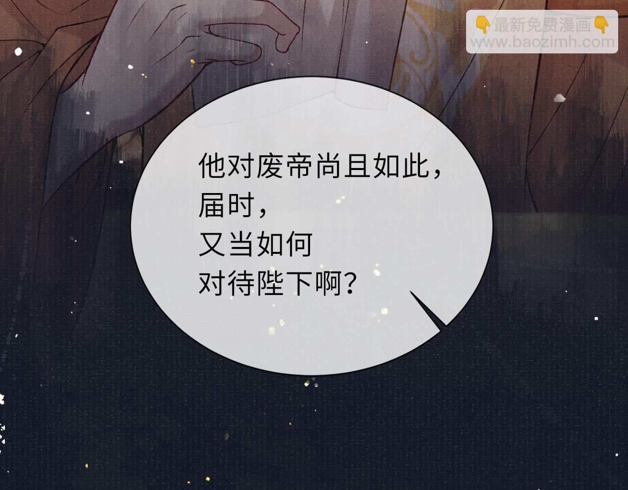將軍令 - 第68話 質問(2/2) - 8