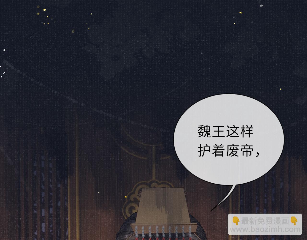 將軍令 - 第68話 質問(2/2) - 1