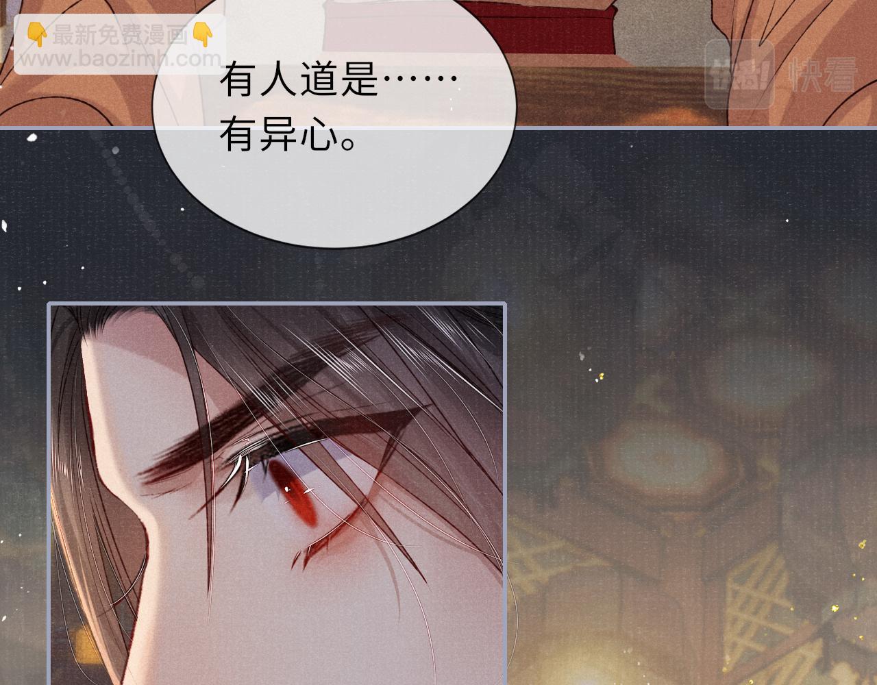 將軍令 - 第68話 質問(2/2) - 3