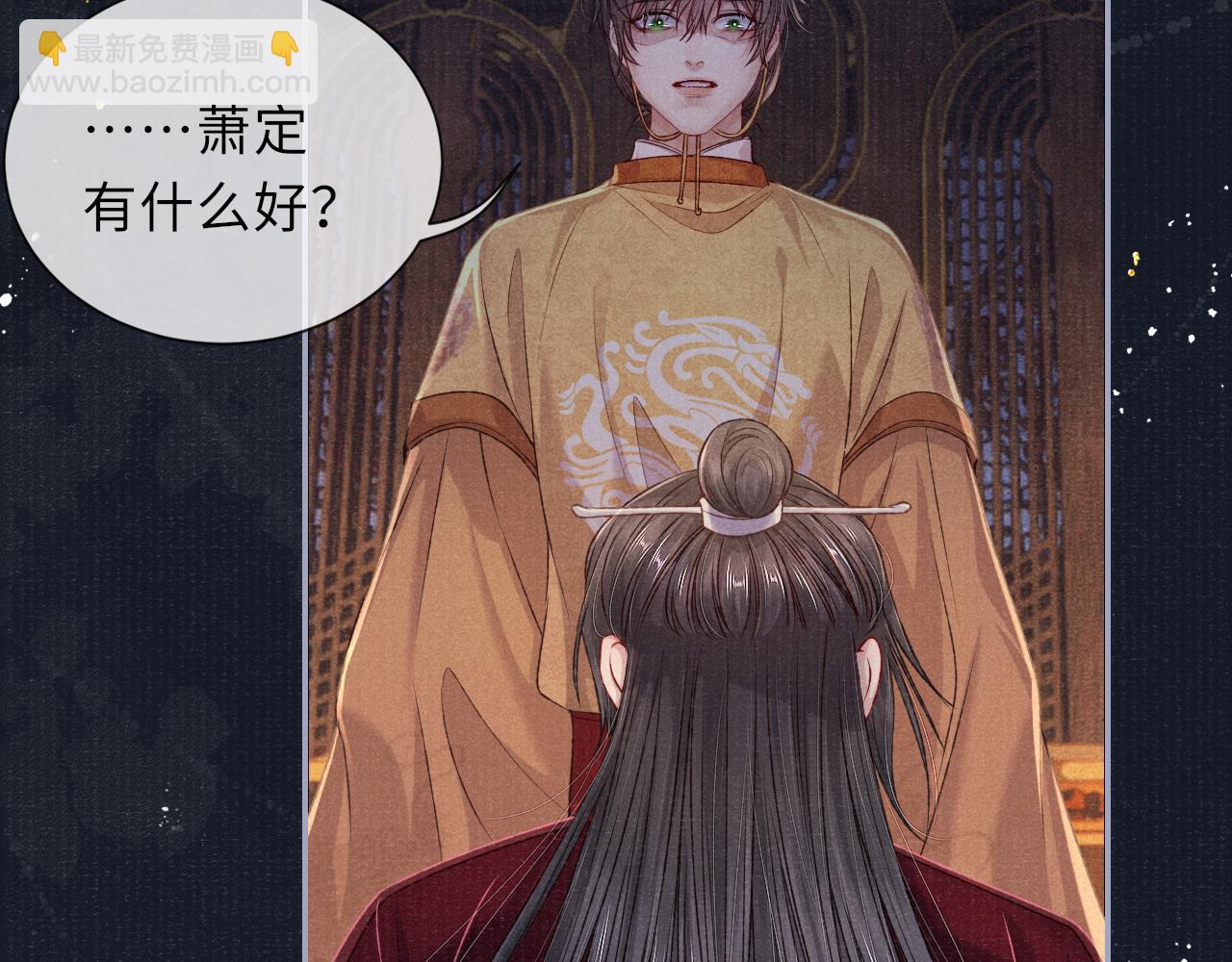 將軍令 - 第68話 質問(2/2) - 8
