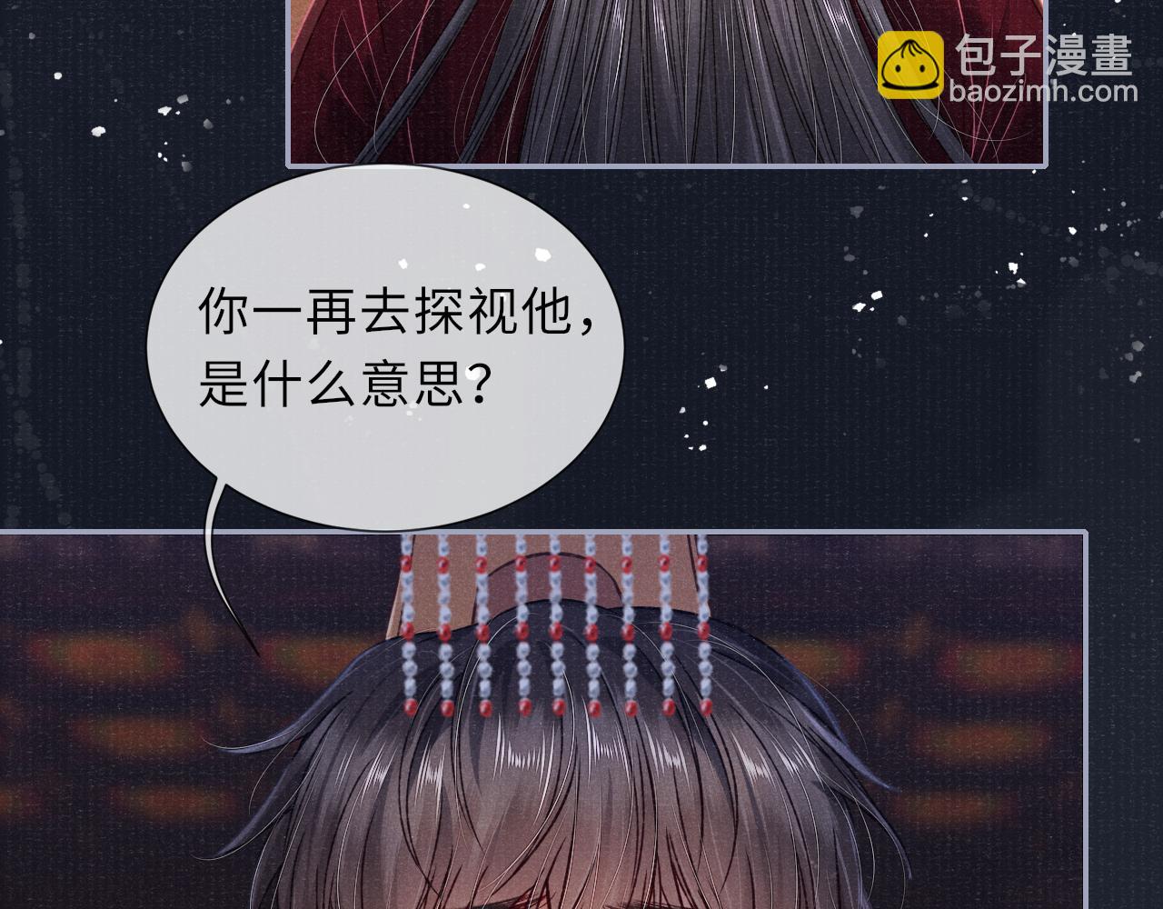 將軍令 - 第68話 質問(2/2) - 1