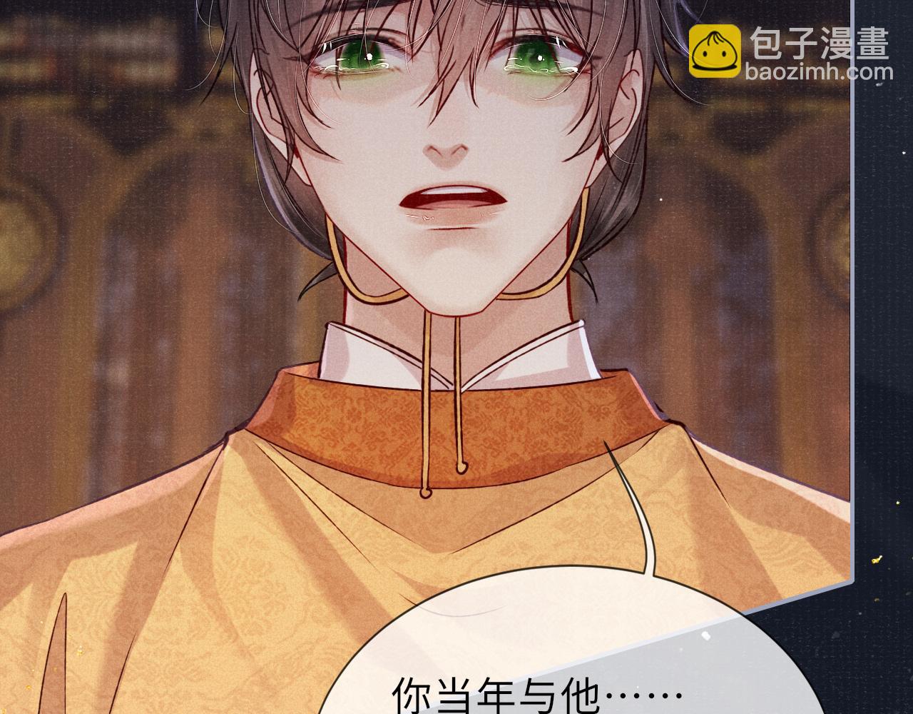 將軍令 - 第68話 質問(2/2) - 2
