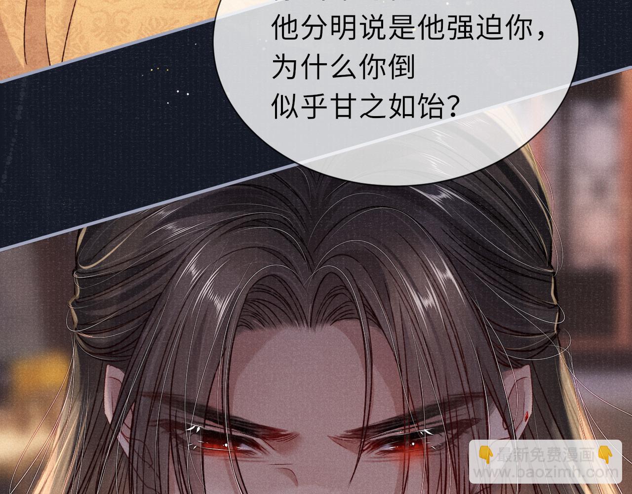 將軍令 - 第68話 質問(2/2) - 3