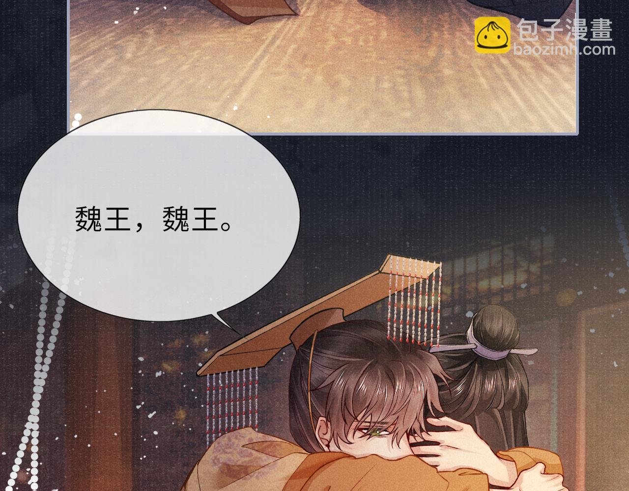 將軍令 - 第68話 質問(2/2) - 2
