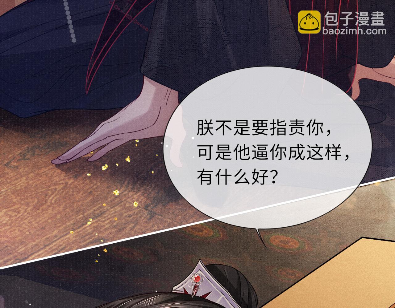 將軍令 - 第68話 質問(2/2) - 4