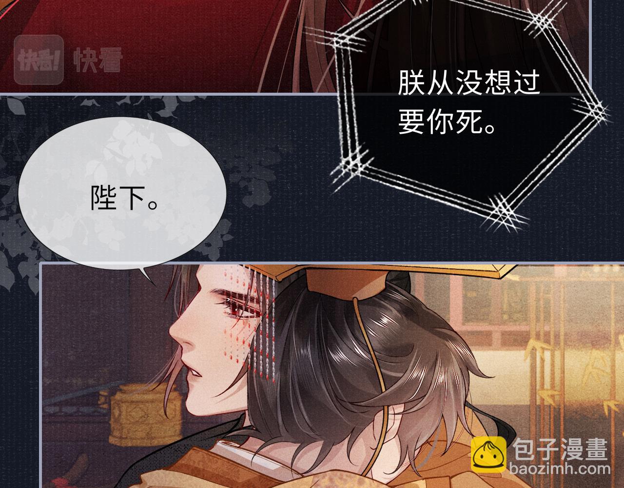 將軍令 - 第68話 質問(2/2) - 8