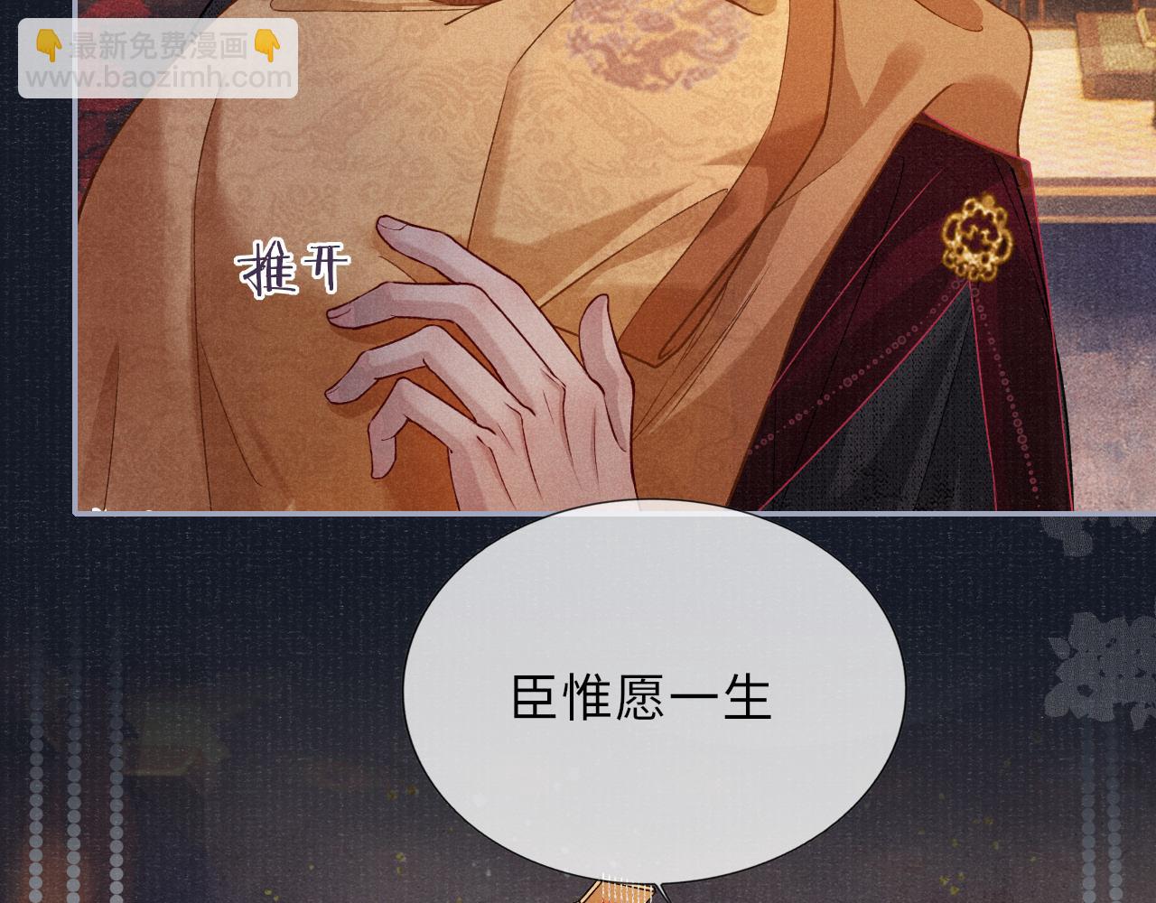 將軍令 - 第68話 質問(2/2) - 1