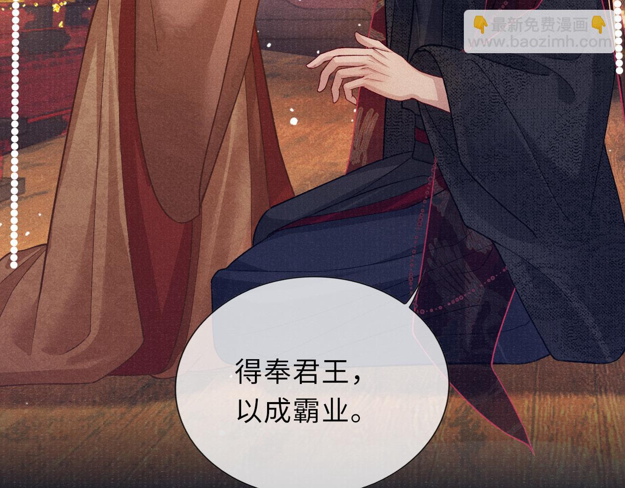 將軍令 - 第68話 質問(2/2) - 3