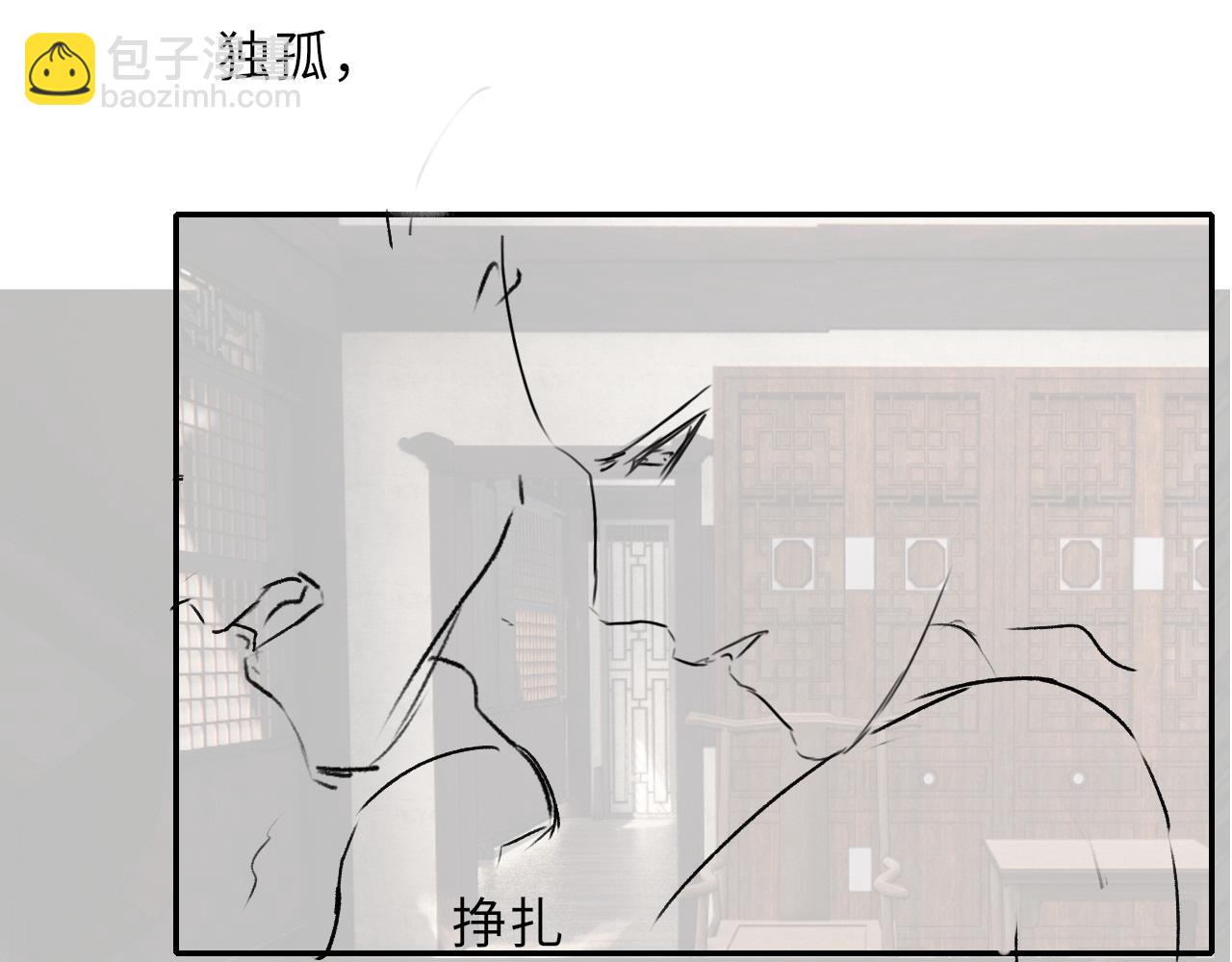 將軍令 - 第68話 質問(2/2) - 3