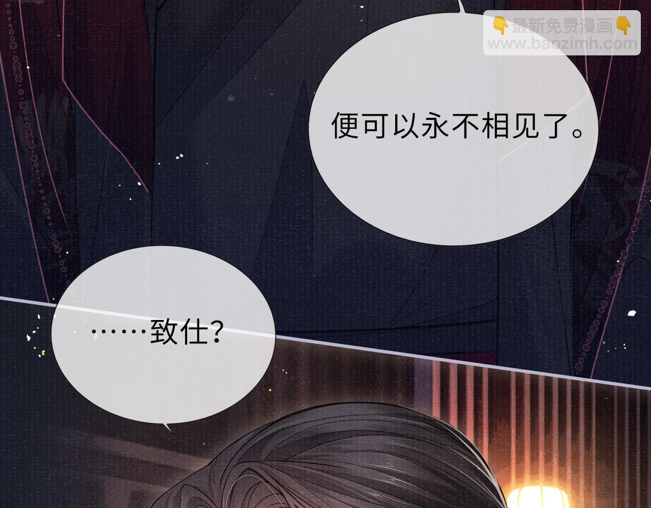 第74话 亲手了结(1/2)-第74话