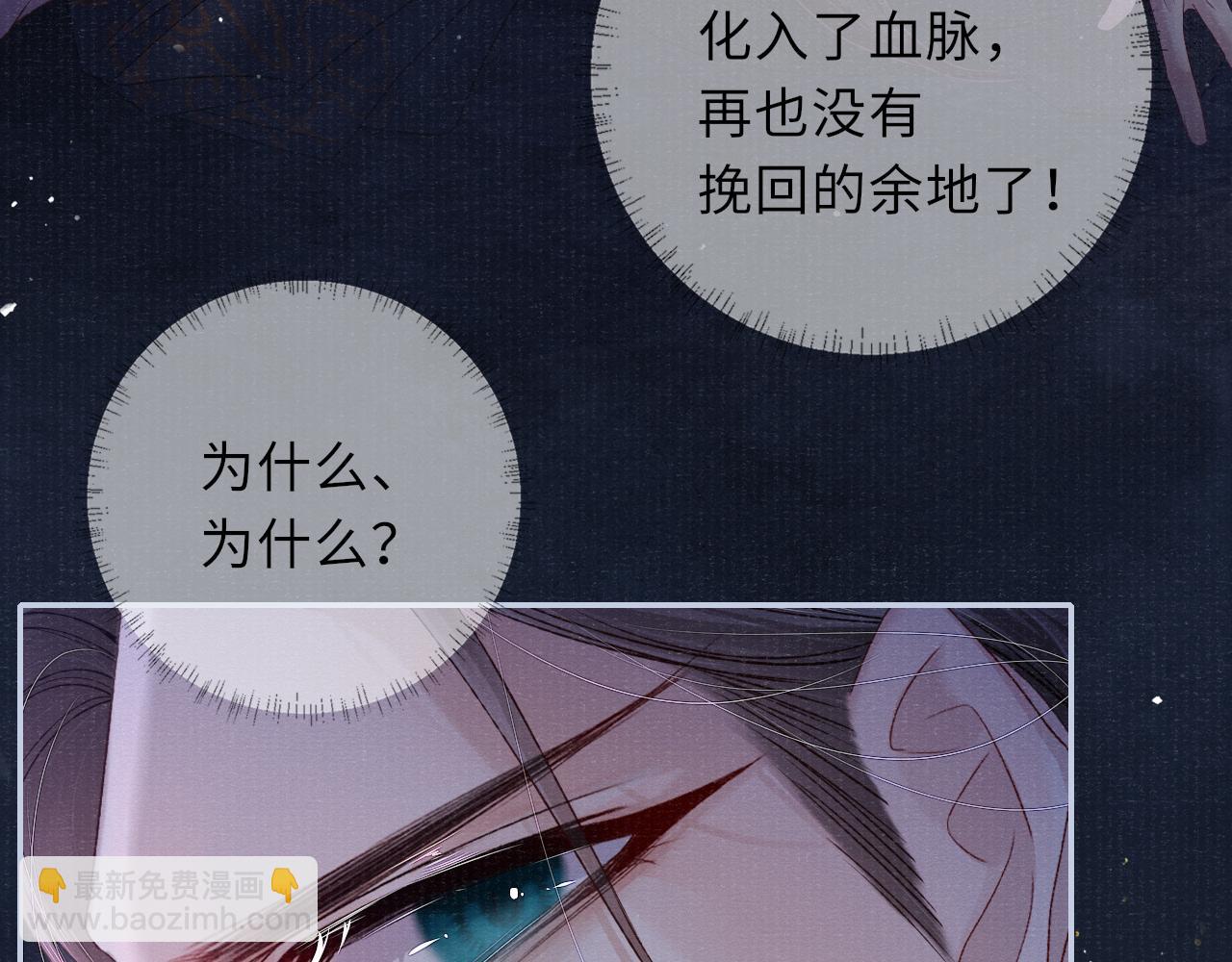 第76话 你陪我一起死吧(1/2)-第76话