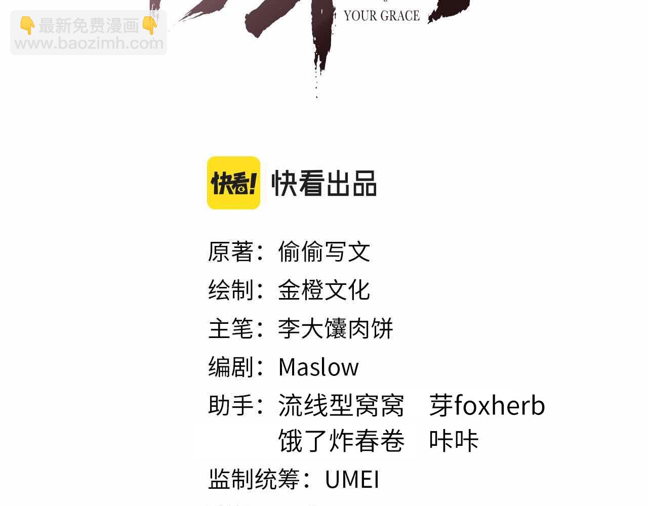 第76话 你陪我一起死吧(1/2)-第76话