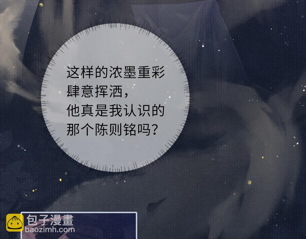 第76话 你陪我一起死吧(1/2)-第76话