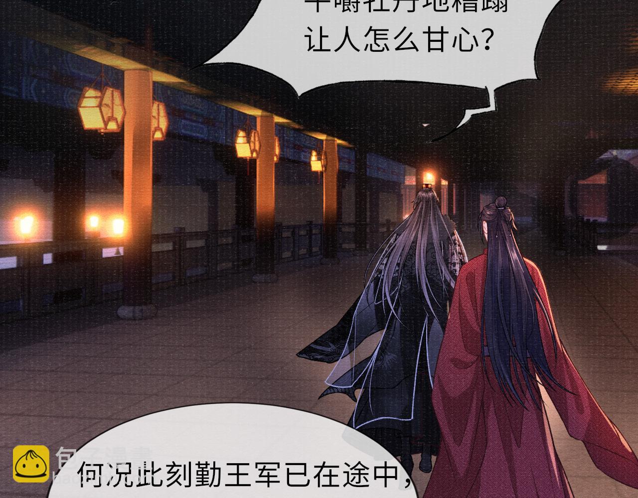 第80话 战事告急(1/3)-第80话