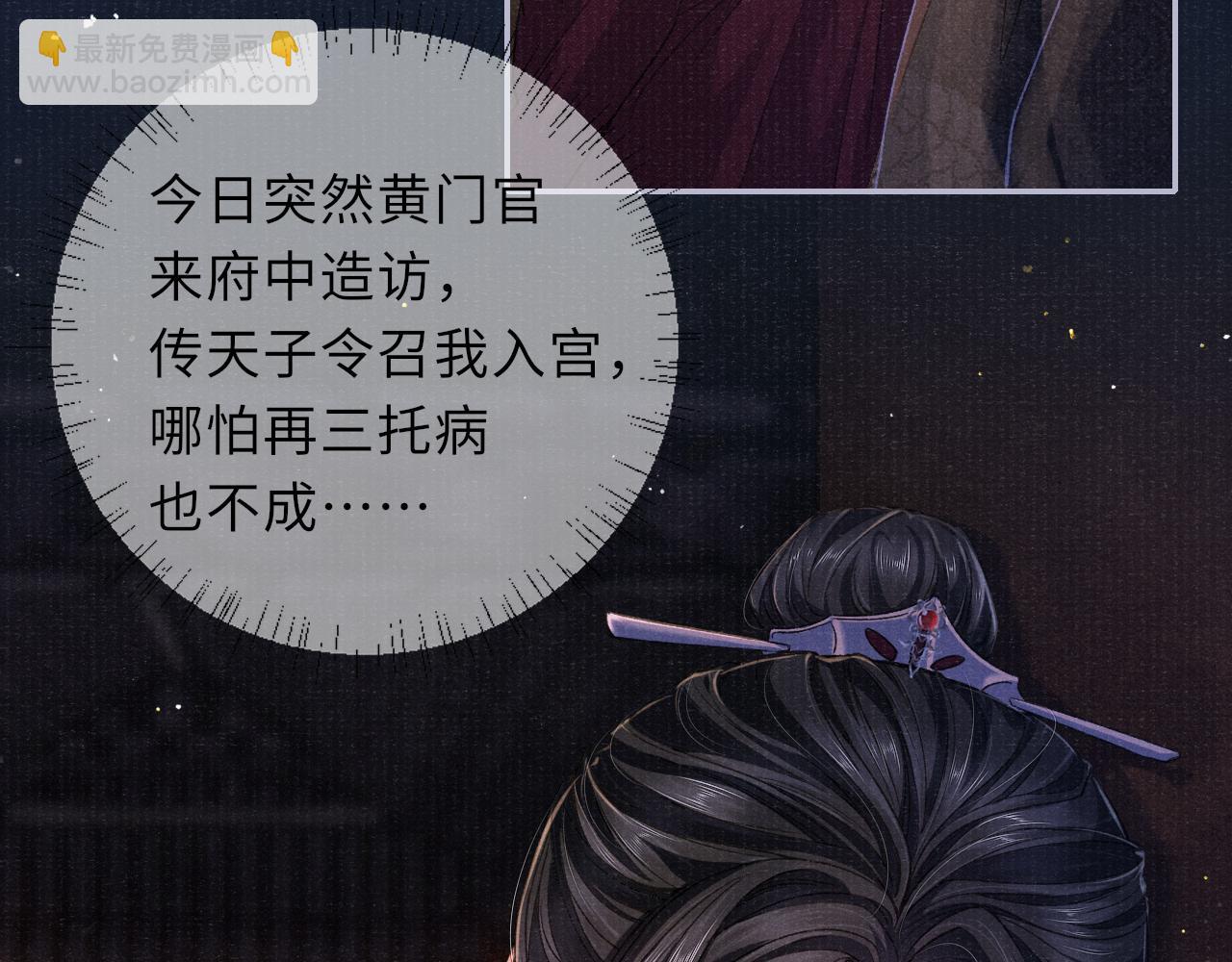 第80话 战事告急(1/3)-第80话