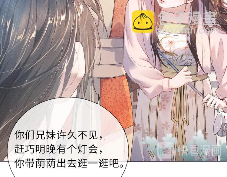 第6话 亲密无间(1/2)-第6话