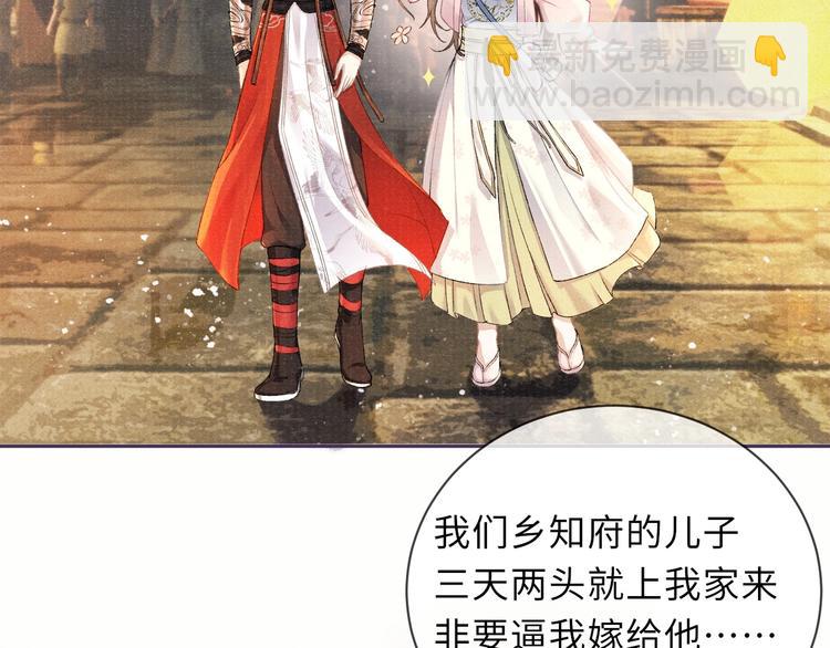 第6话 亲密无间(1/2)-第6话