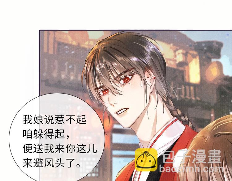 第6话 亲密无间(1/2)-第6话