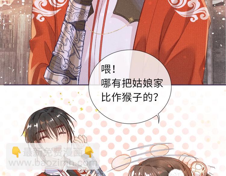 第6话 亲密无间(1/2)-第6话