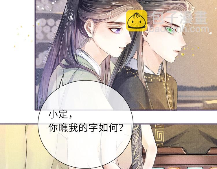 第6话 亲密无间(1/2)-第6话