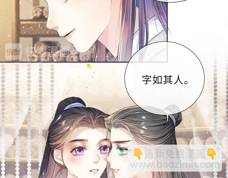 第6话 亲密无间(1/2)-第6话