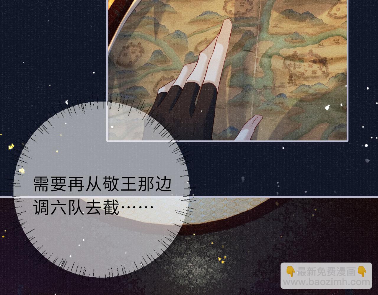 第84话 入梦(1/3)-第84话