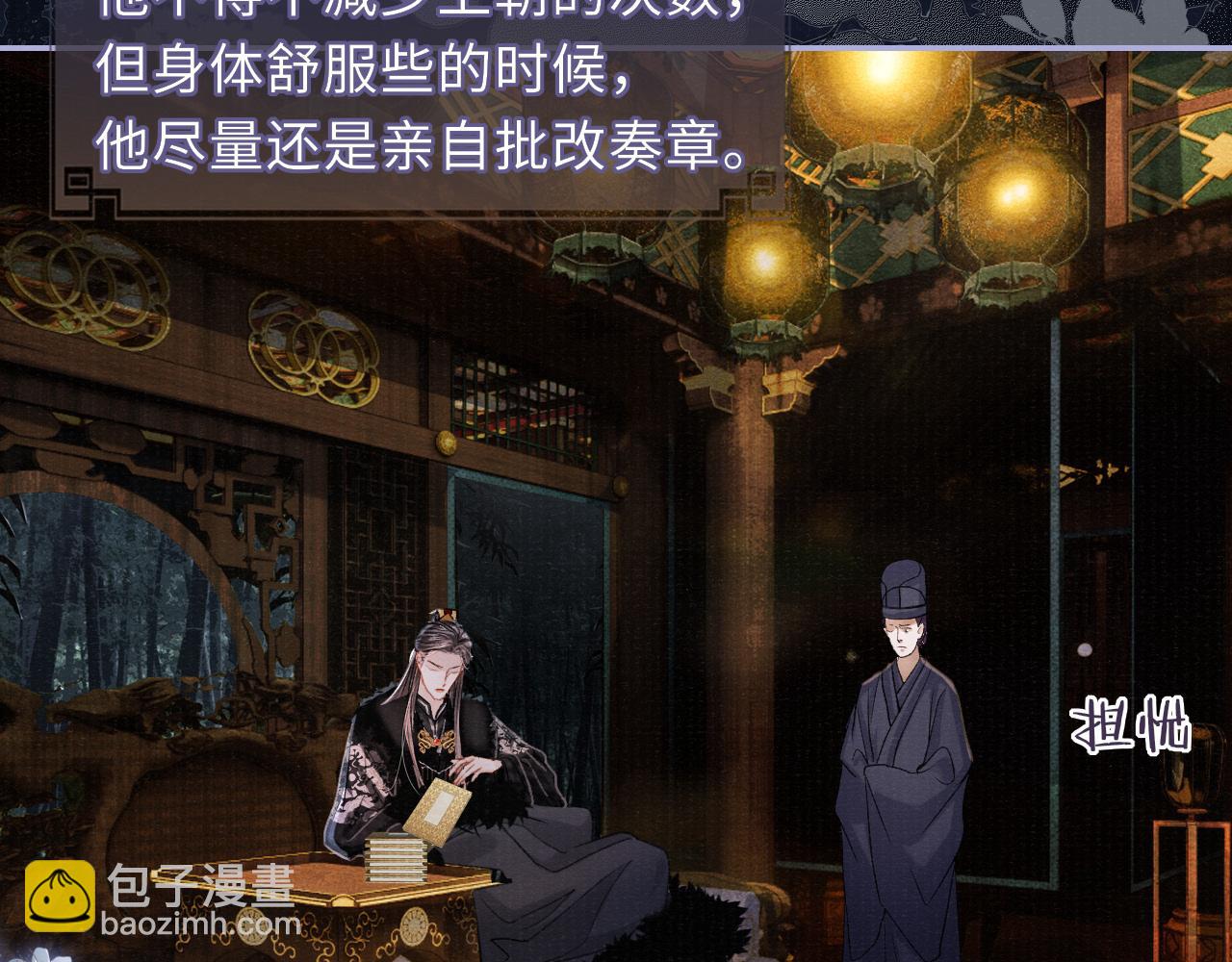 第86话 原来他死了(1/2)-第86话