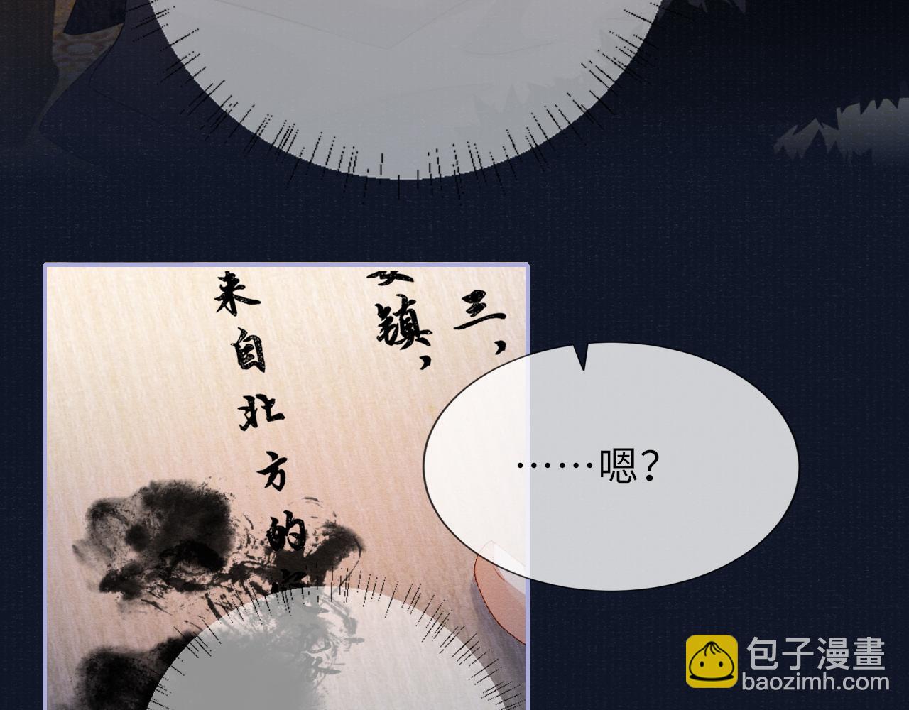 第86话 原来他死了(1/2)-第86话