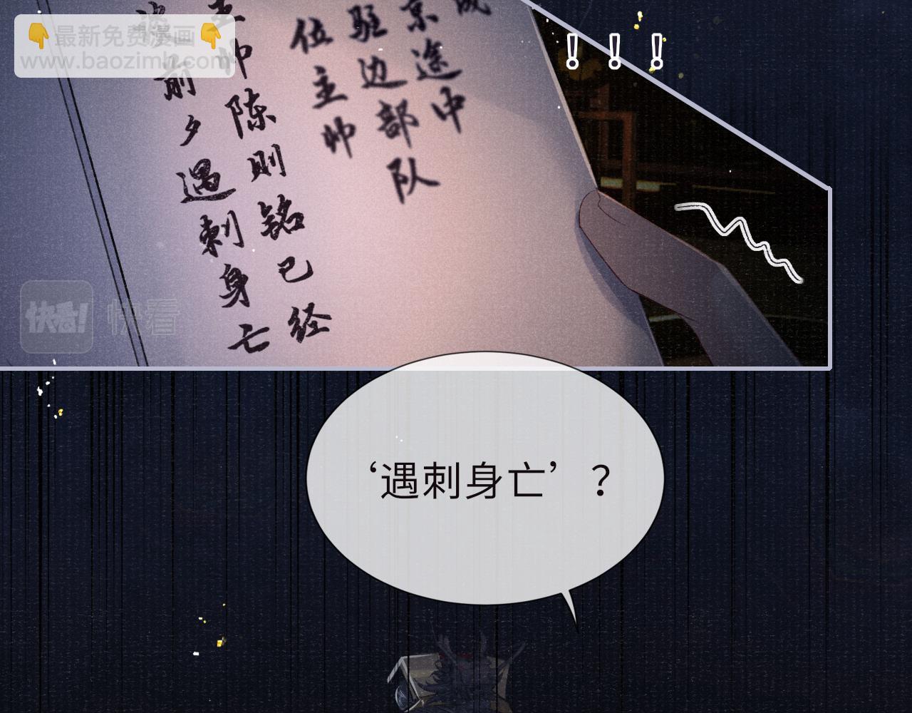 第86话 原来他死了(1/2)-第86话