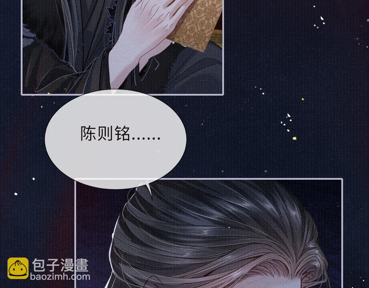 將軍令 - 第86話 原來他死了(1/2) - 4